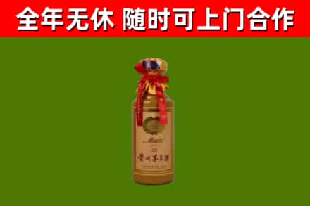 海东烟酒回收30年茅台酒.jpg